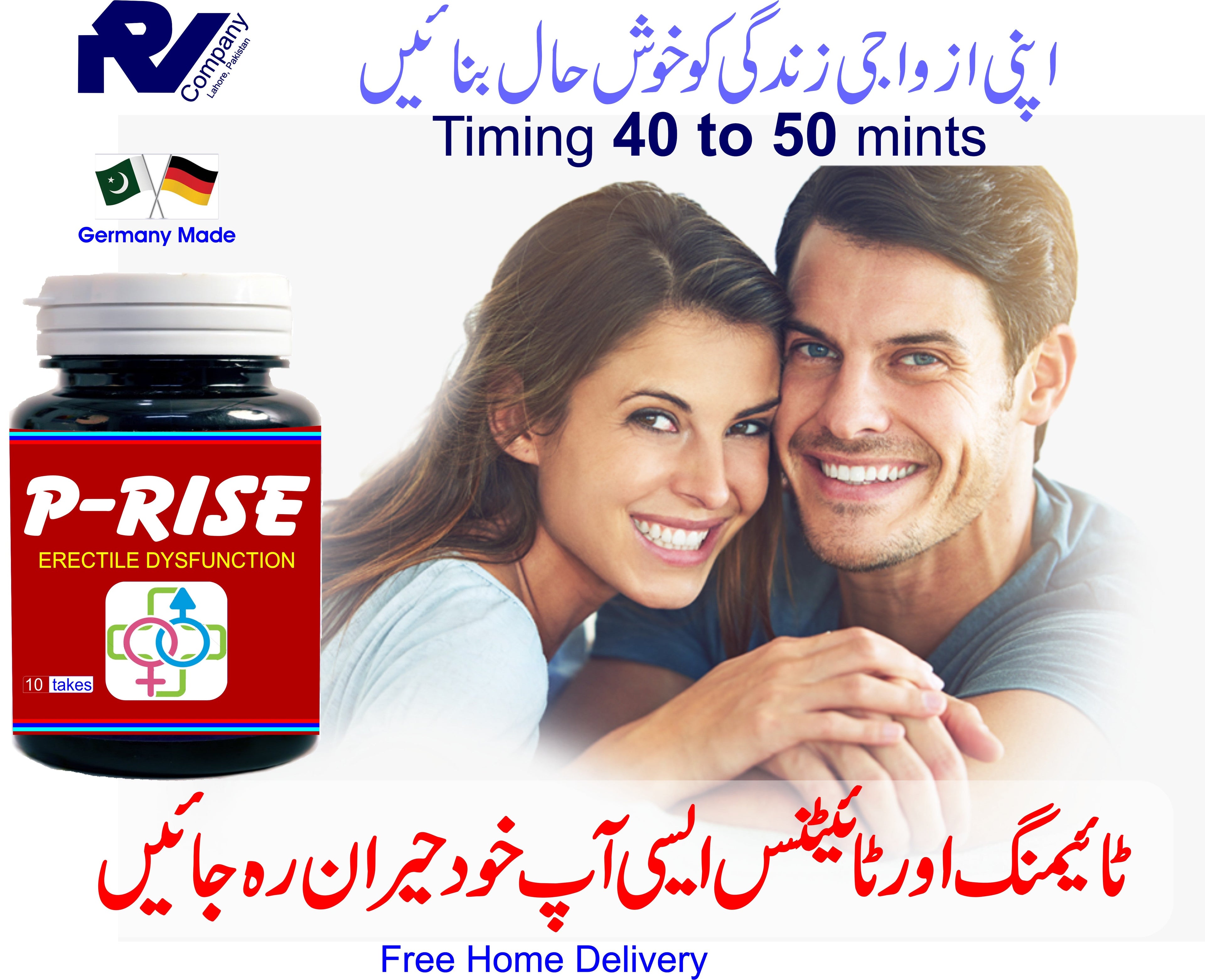 P-Rise (Erectile Dysfunction)