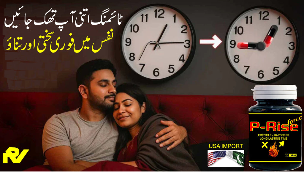 P-RISE(Force) Erectile Dysfunction