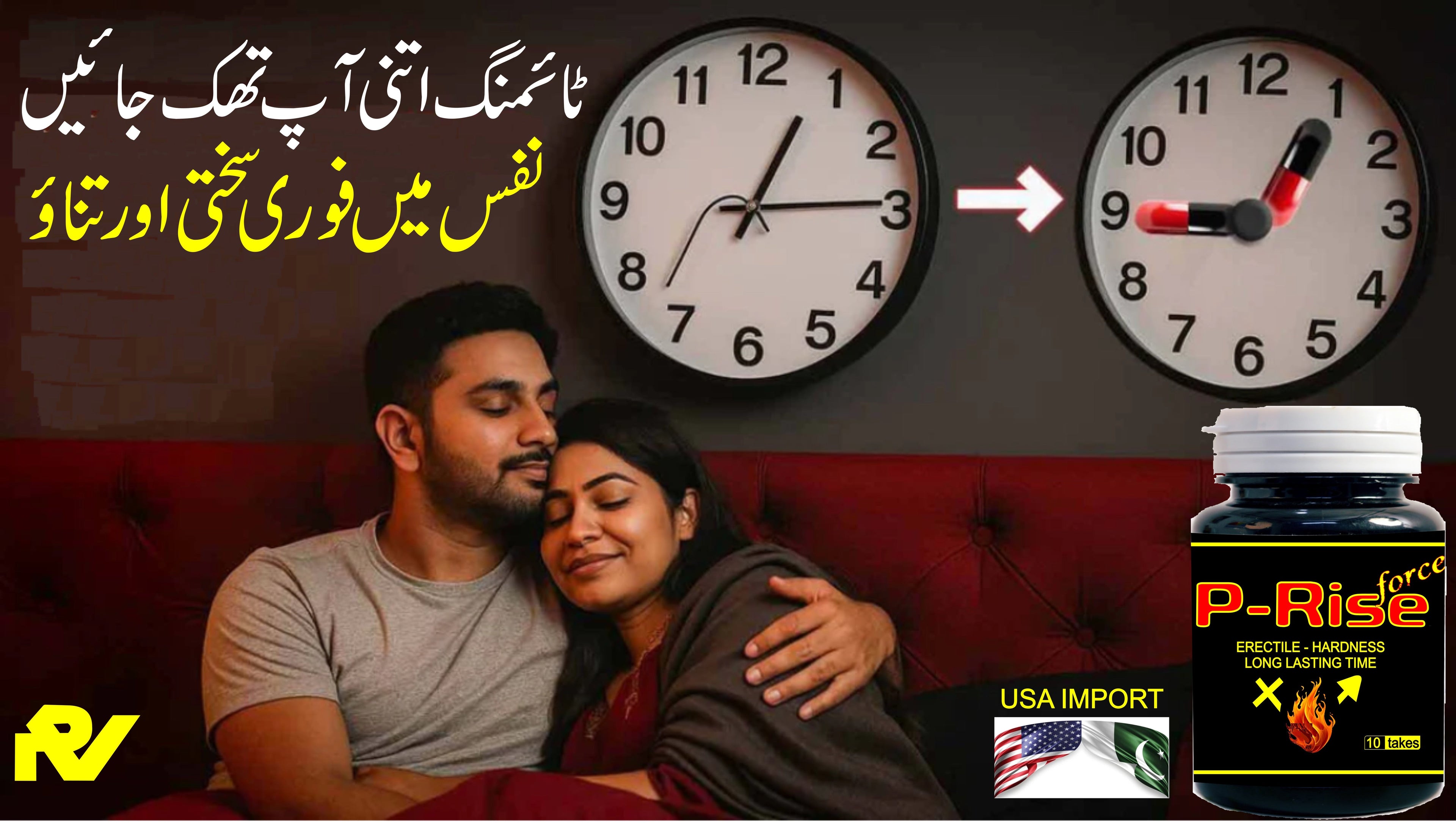 P-RISE(Force) Erectile Dysfunction