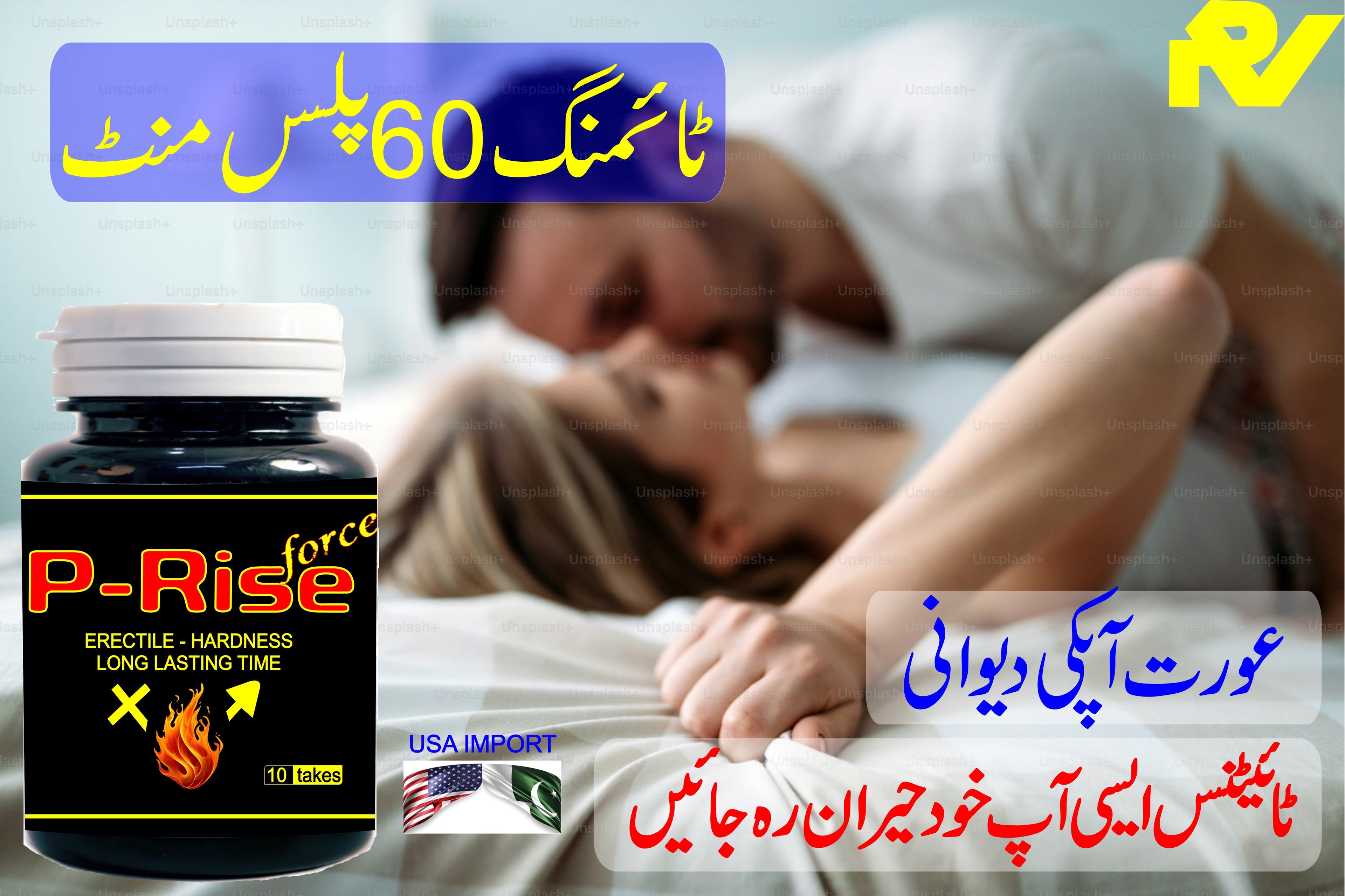 P-RISE(Force) Erectile Dysfunction