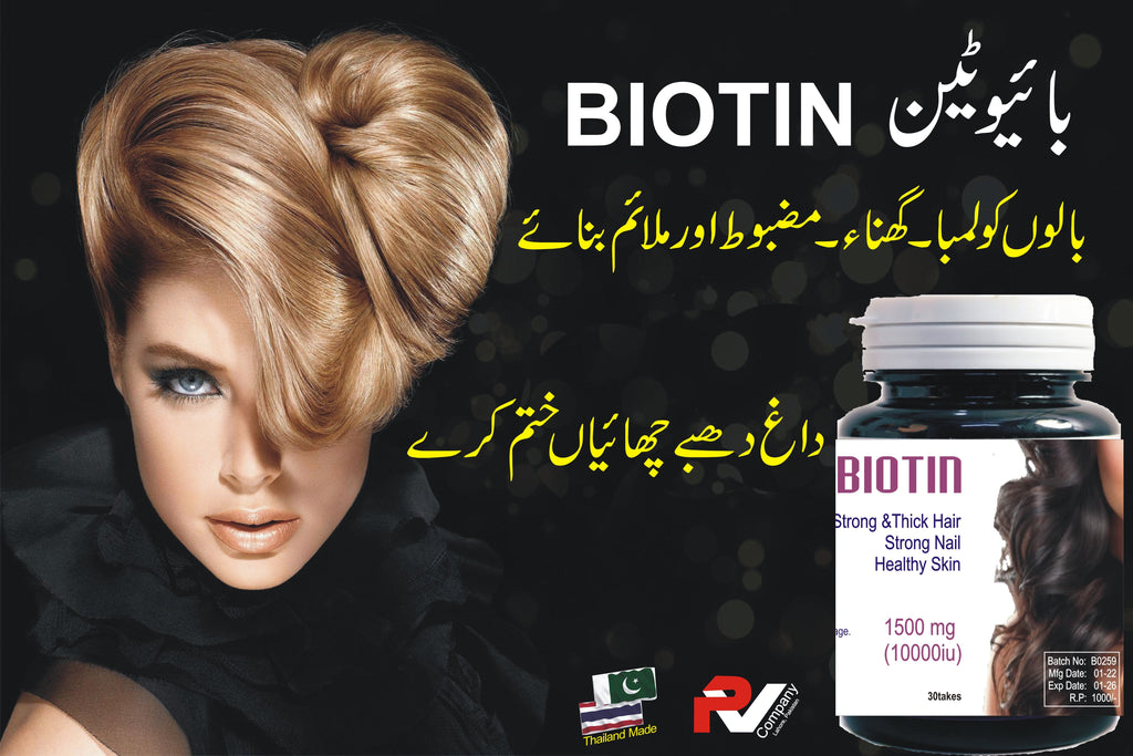 Biotin