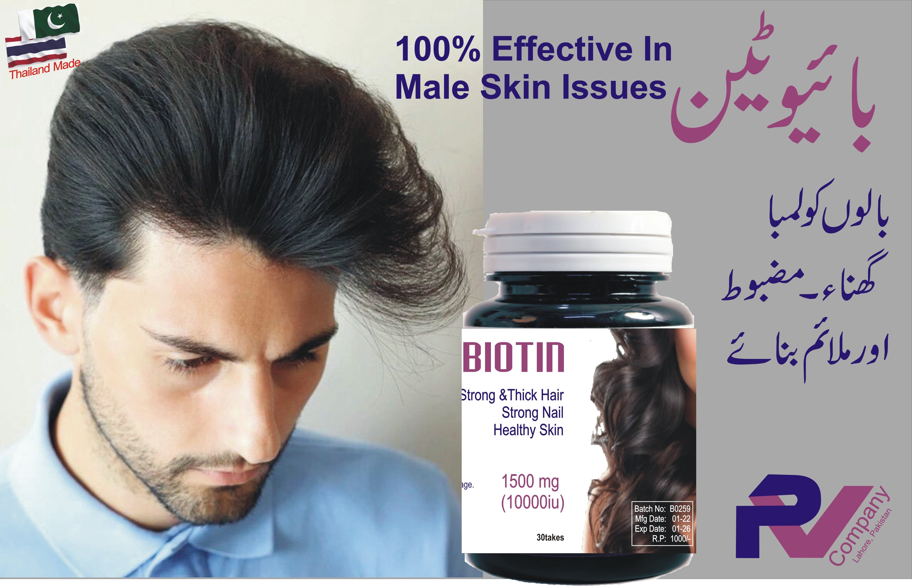 Biotin